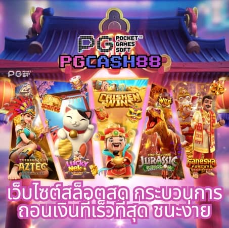 ตาบอลวันนี้