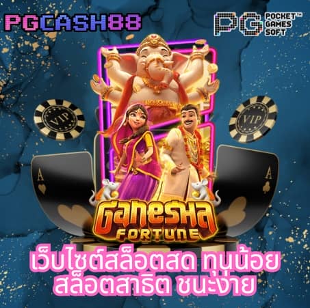 ตาบอลวันนี้