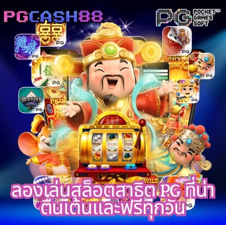 ตาบอลวันนี้