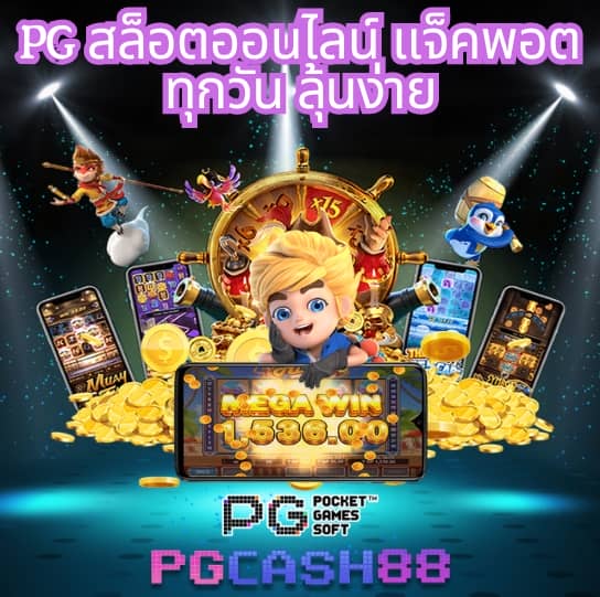 ตาบอลวันนี้