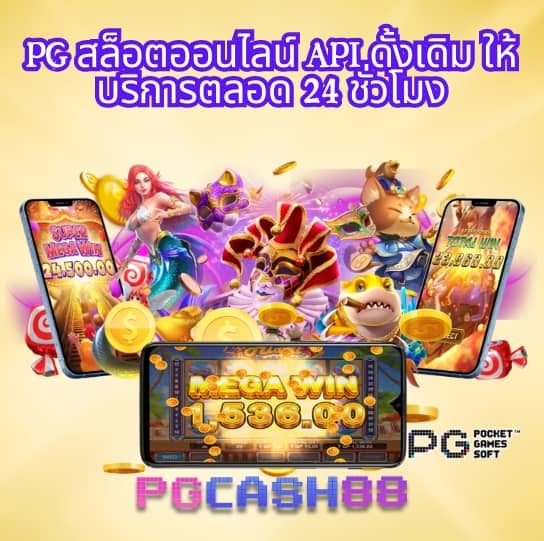 ตาบอลวันนี้